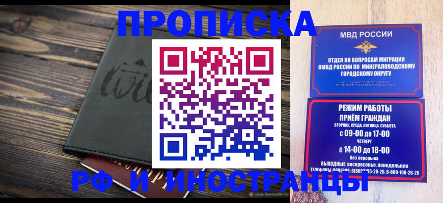 прописка ребенка в Мурино