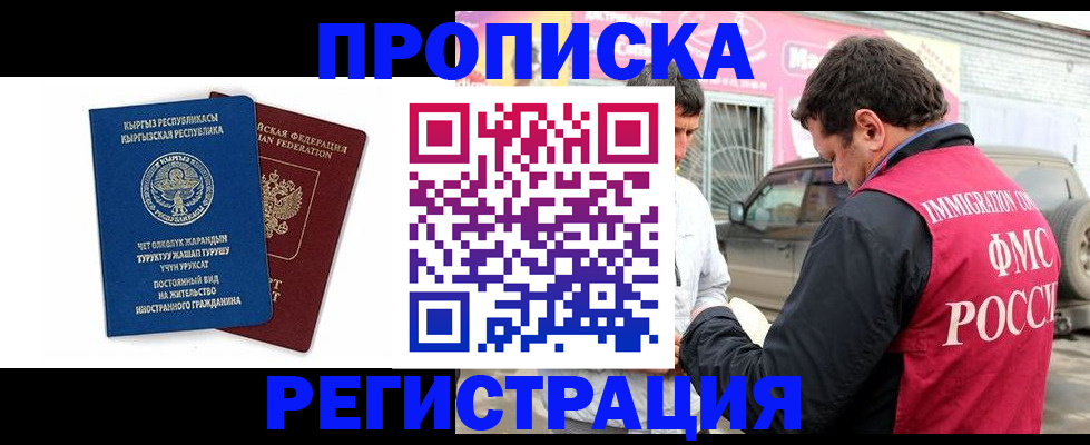 временная регистрация собственник в Мурино